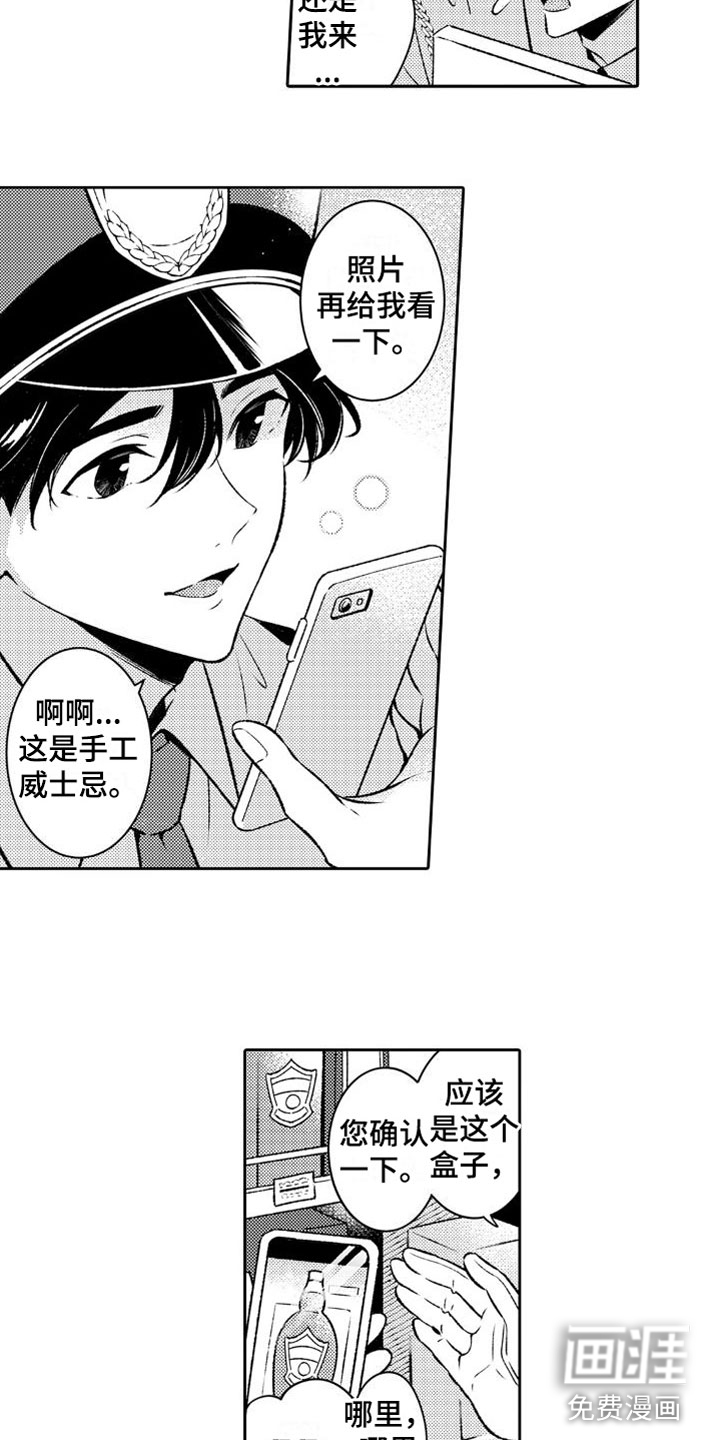 第8话 第4页