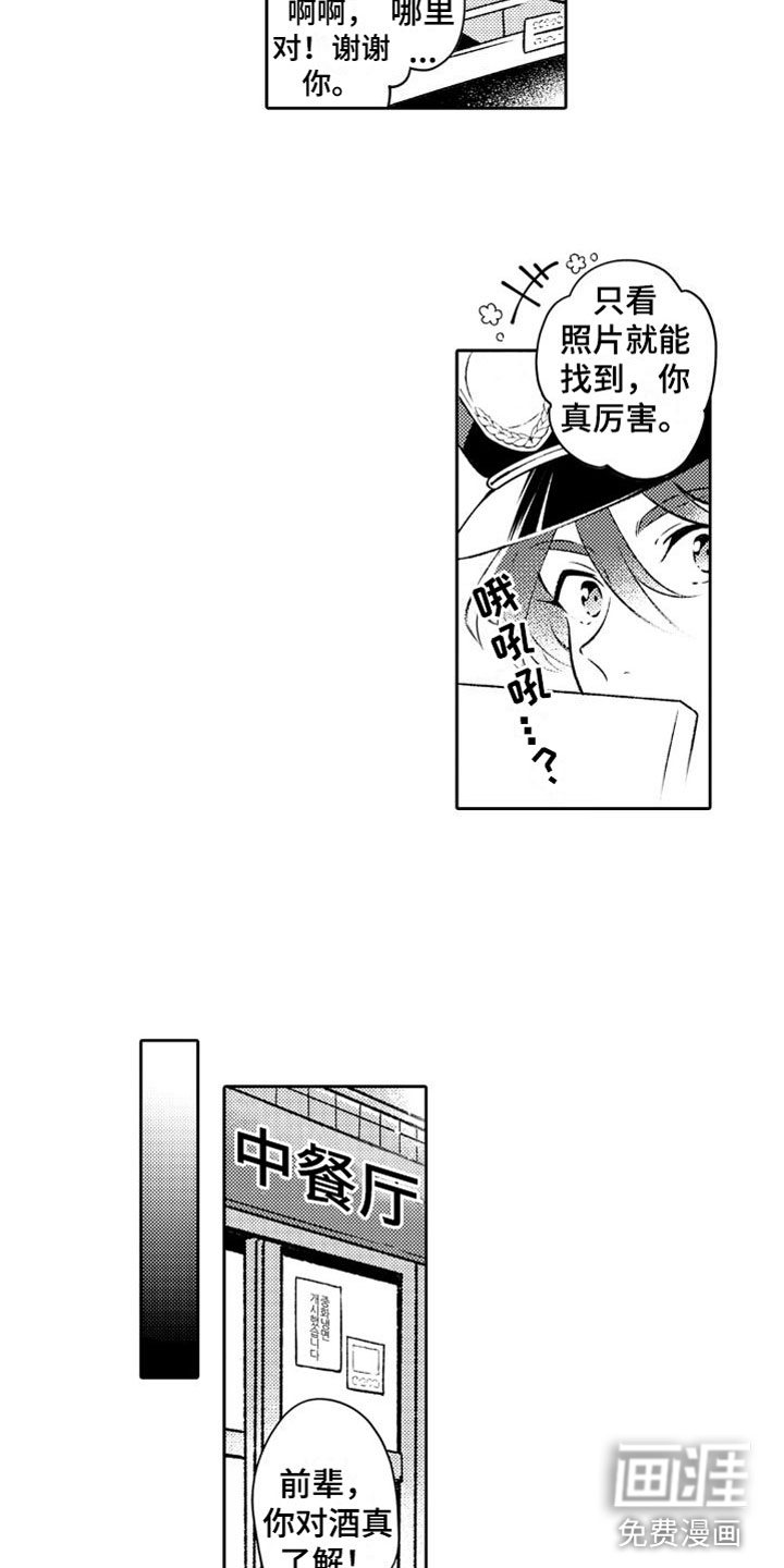 第8话 第5页