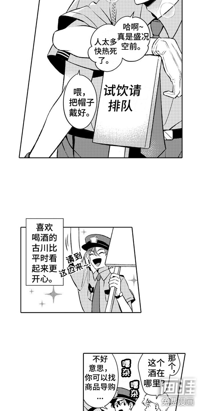 第8话 第2页