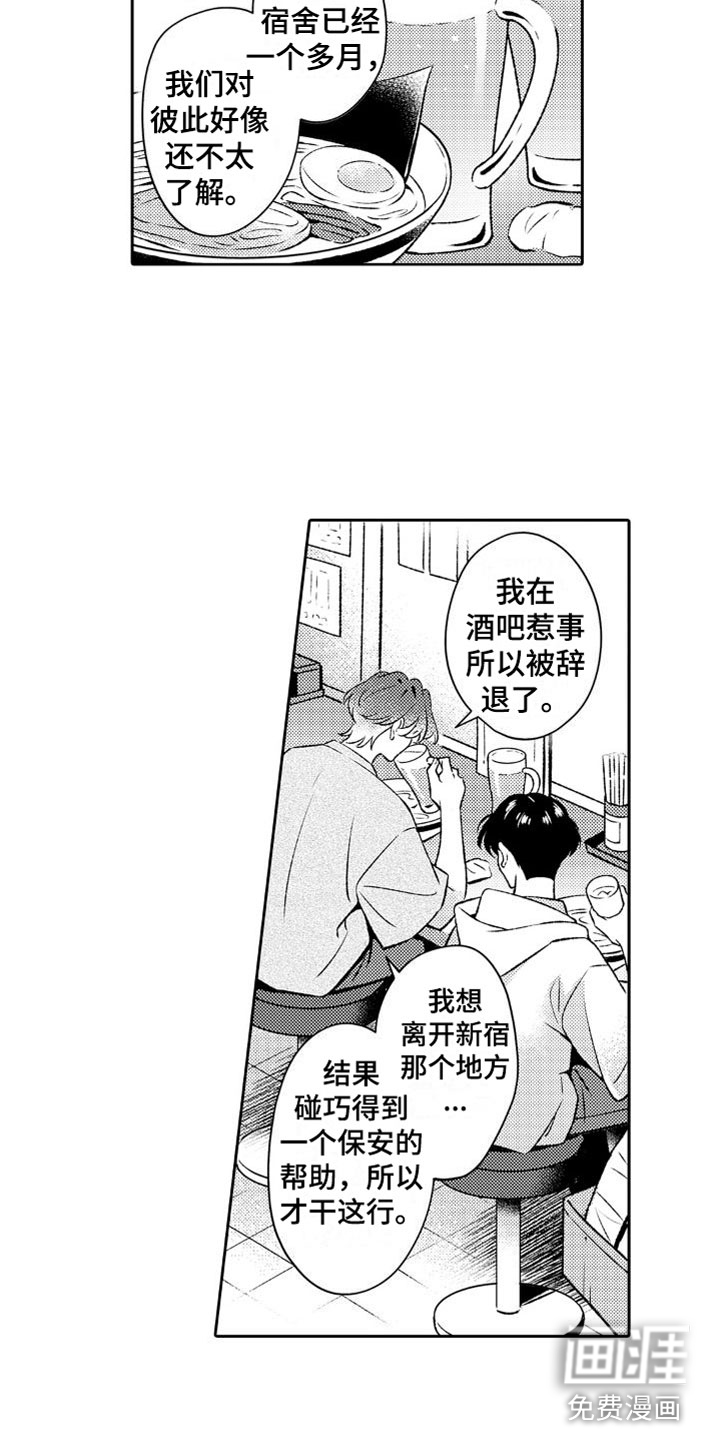 第8话 第9页