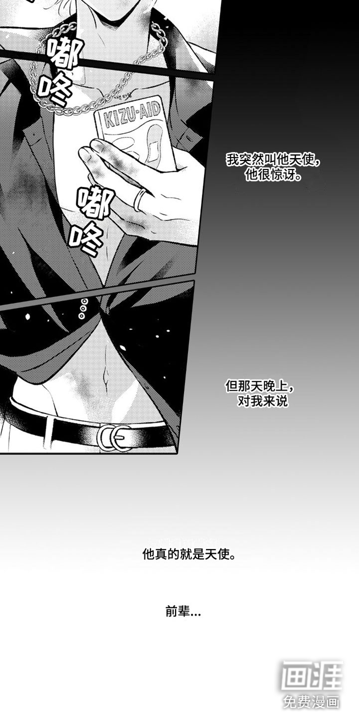 第5话 第15页