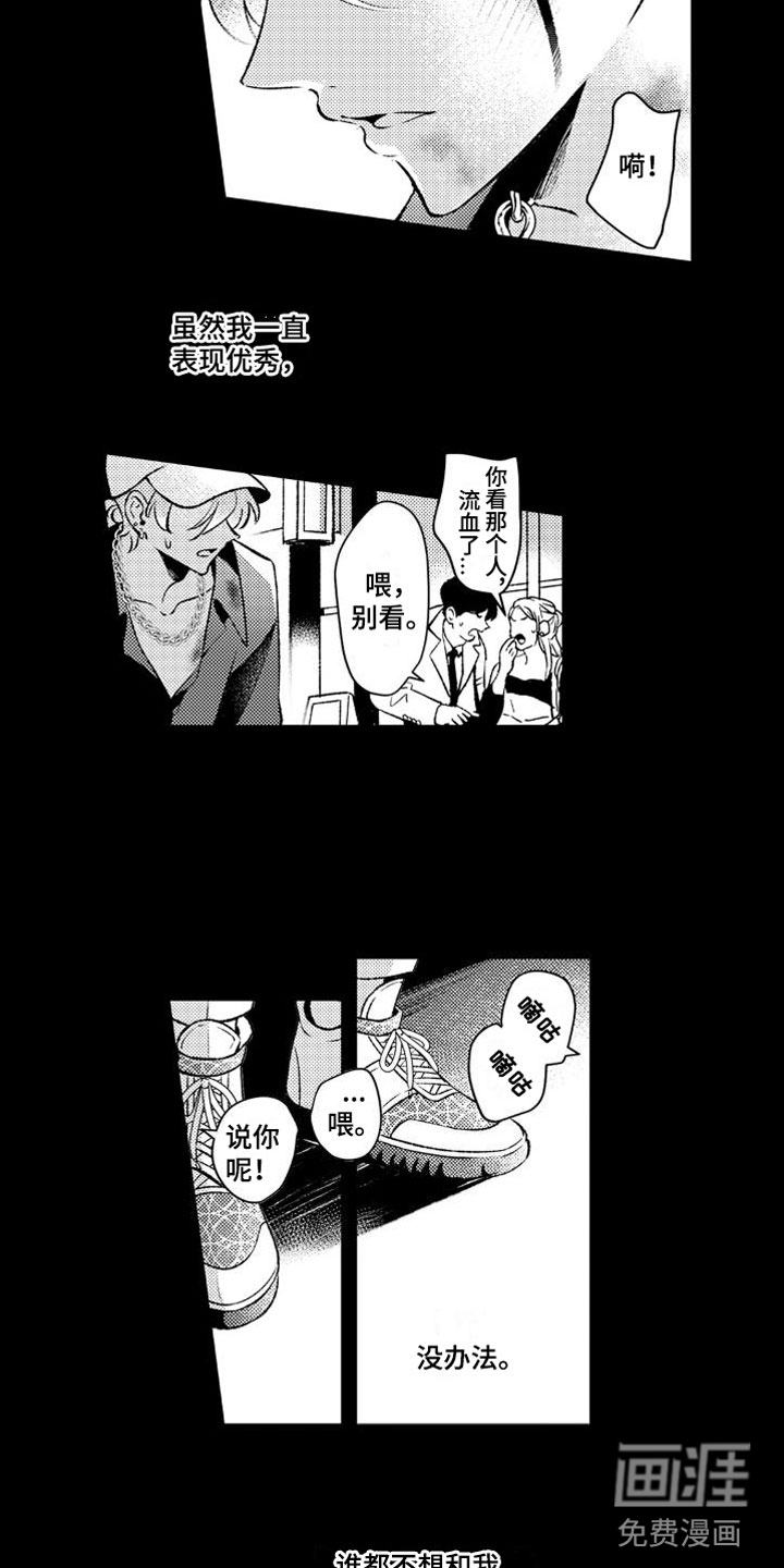 第5话 第9页