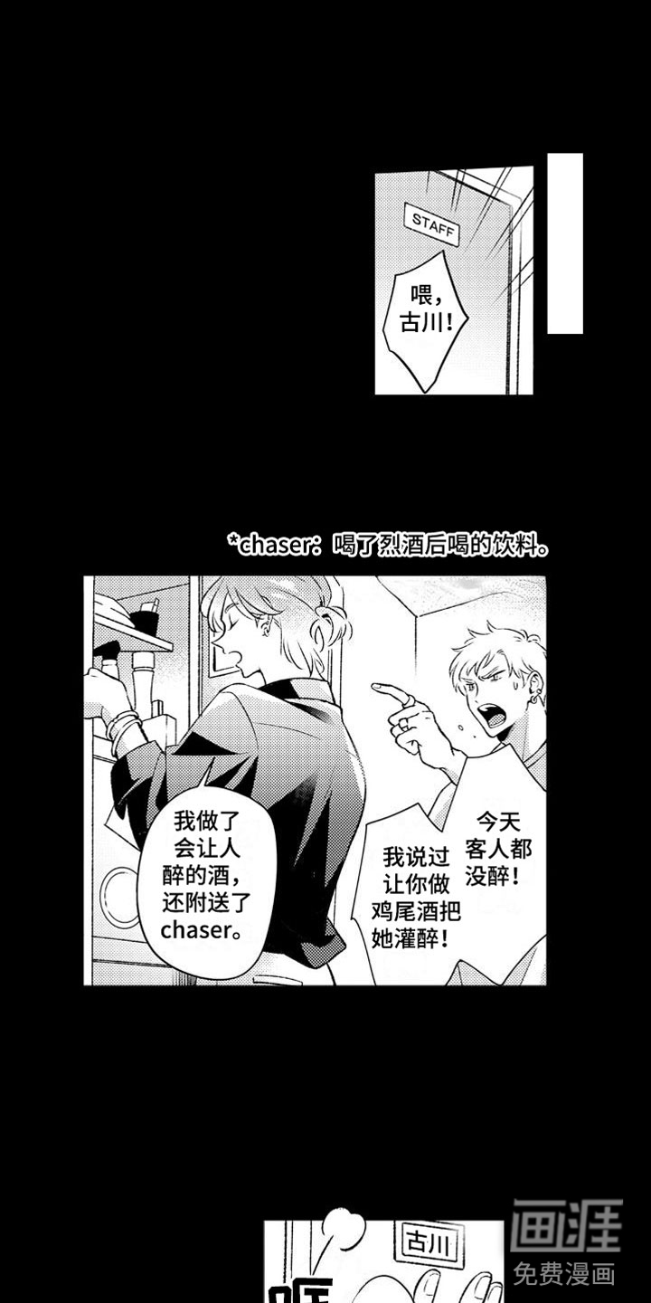 第5话 第3页