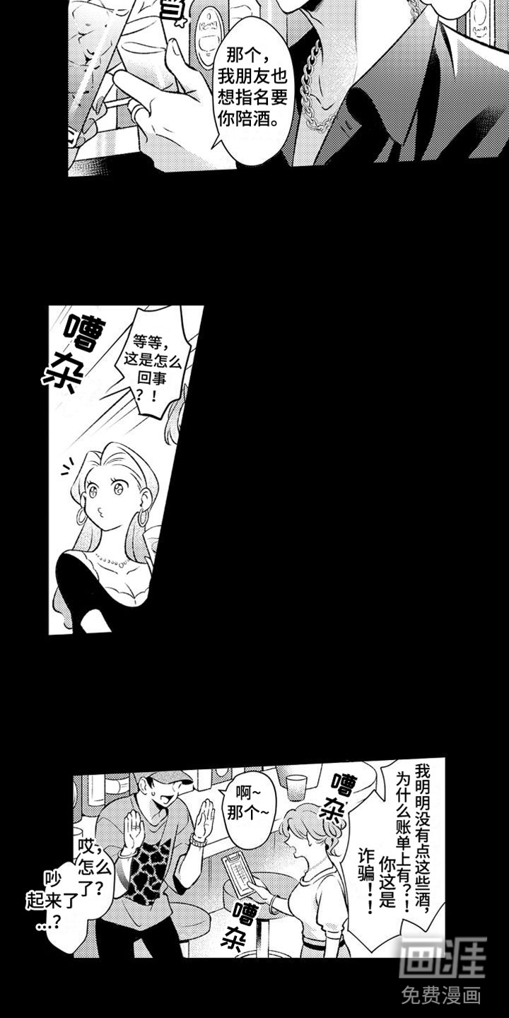 第5话 第2页