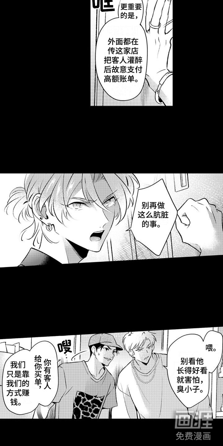 第5话 第4页