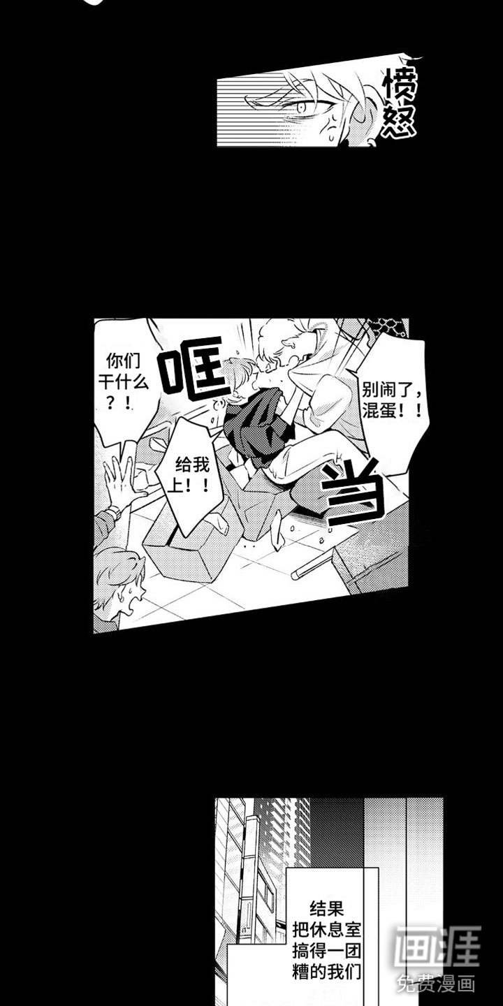 第5话 第6页