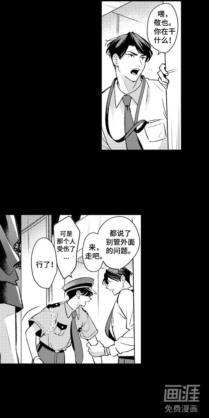 第5话 第12页