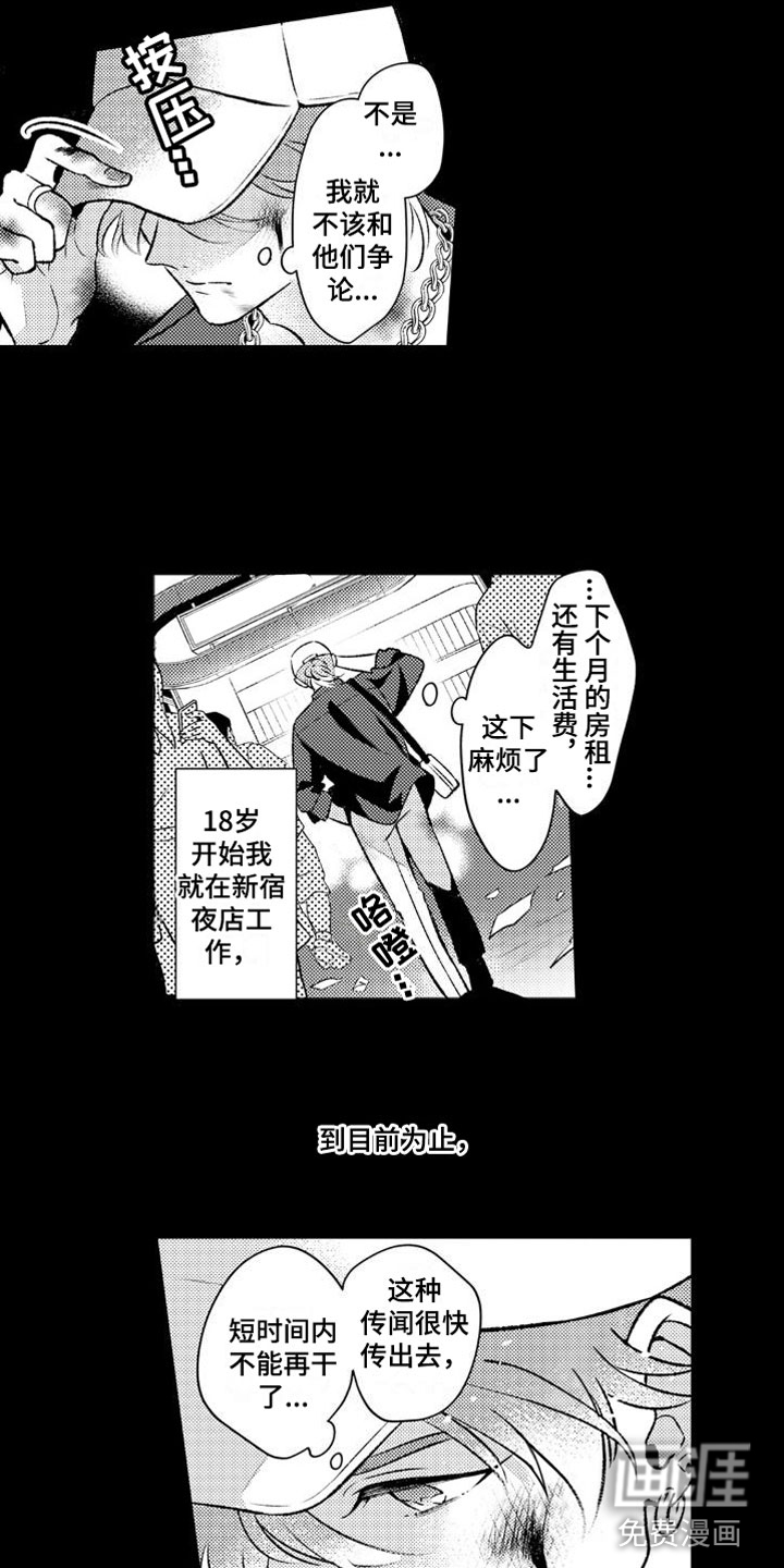 第5话 第8页