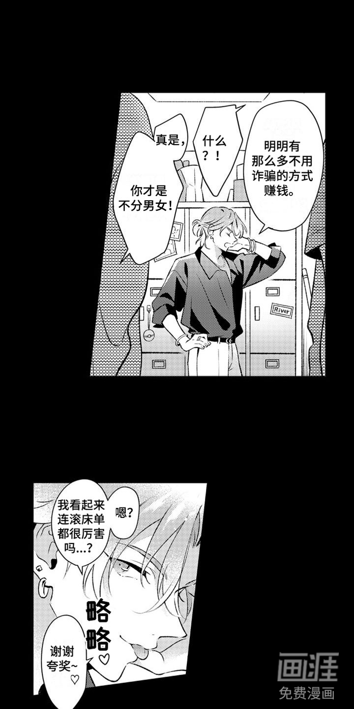 第5话 第5页
