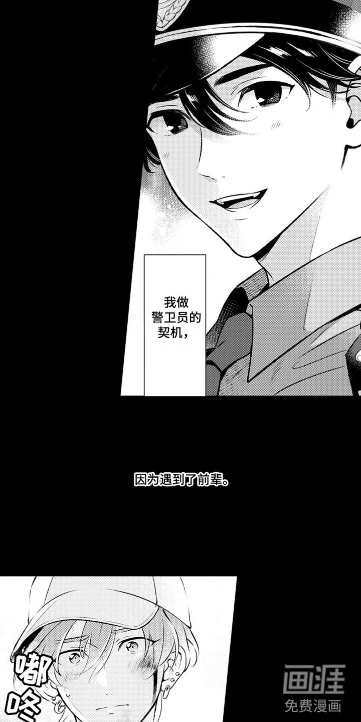 第5话 第14页