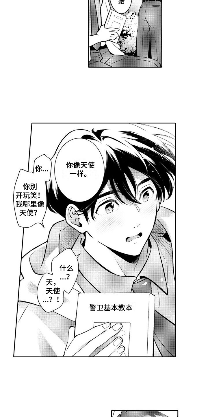 第3话 第7页