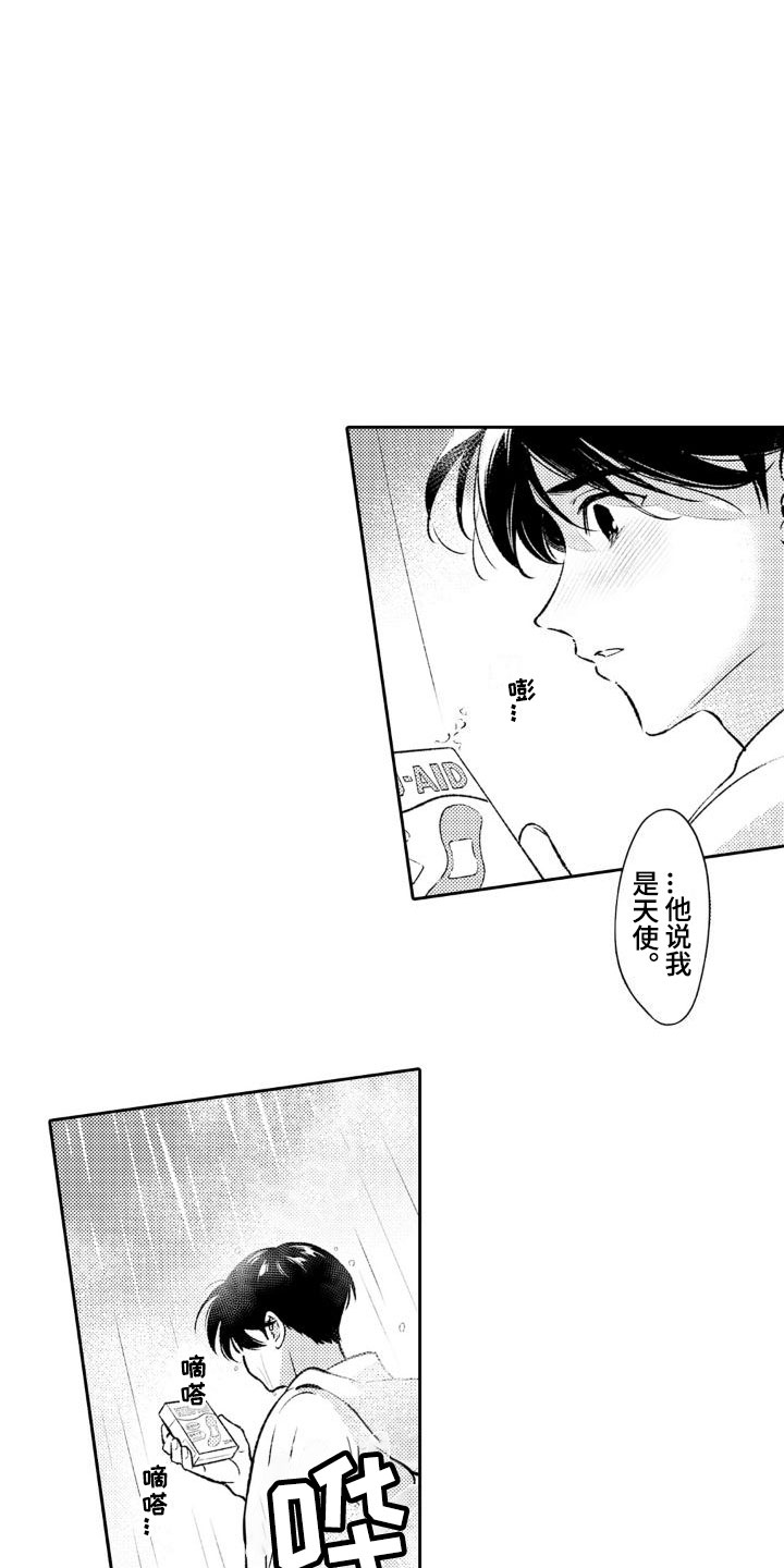 第3话 第11页