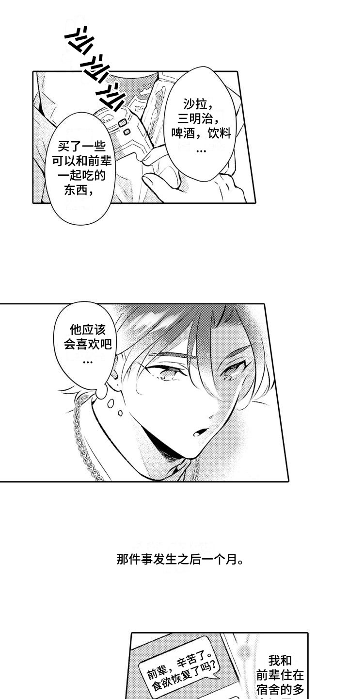 第3话 第13页