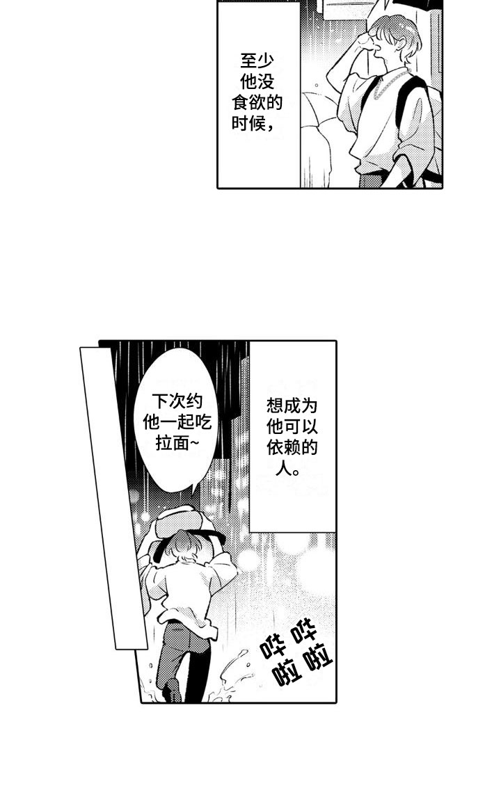 第3话 第16页