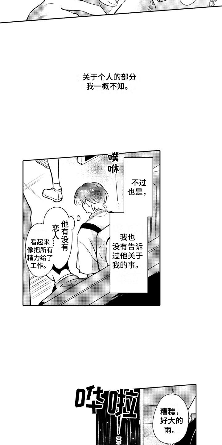 第3话 第15页
