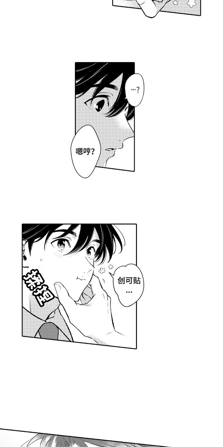 第3话 第9页