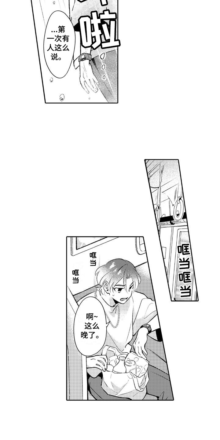 第3话 第12页
