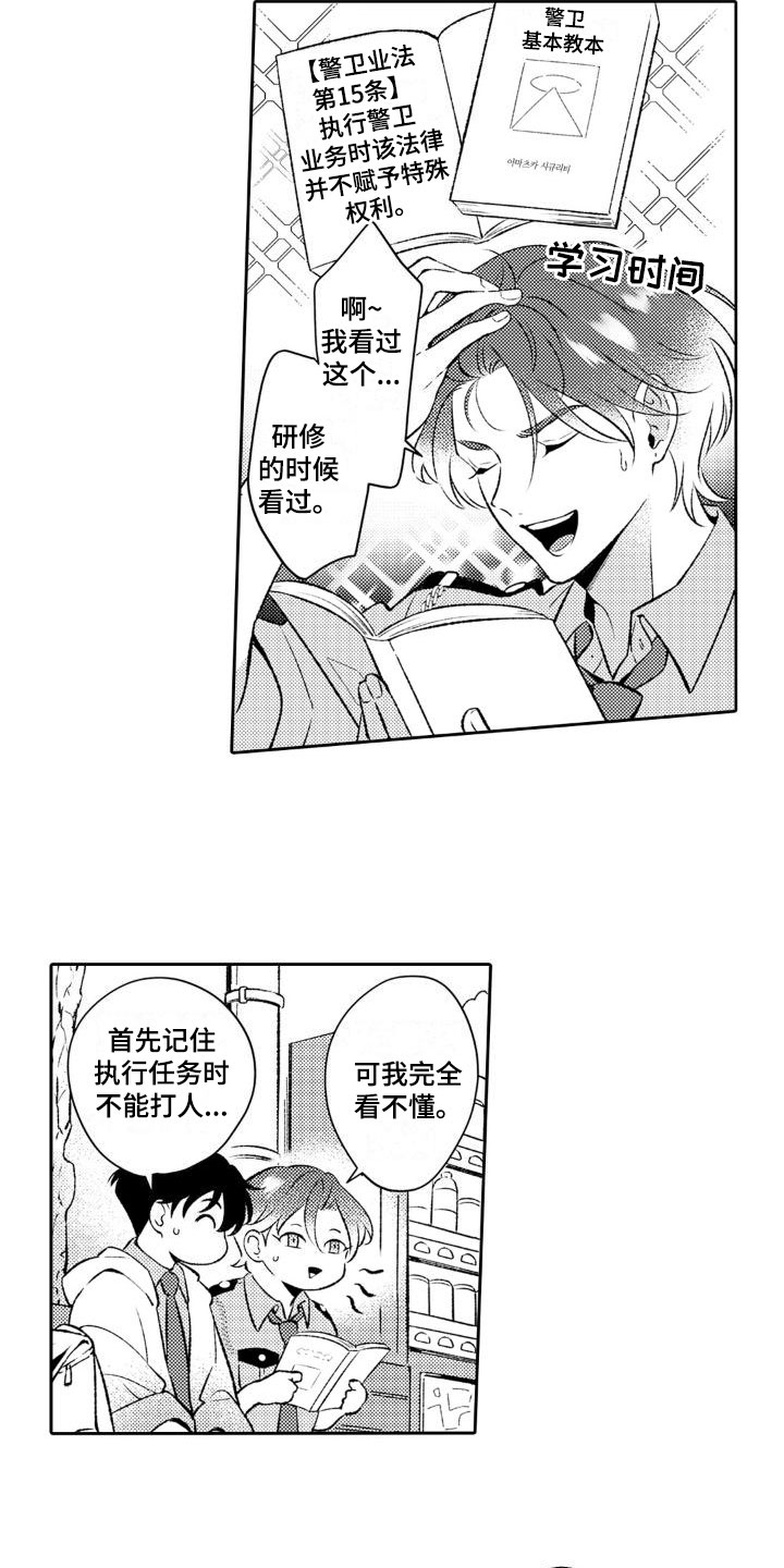 第3话 第4页