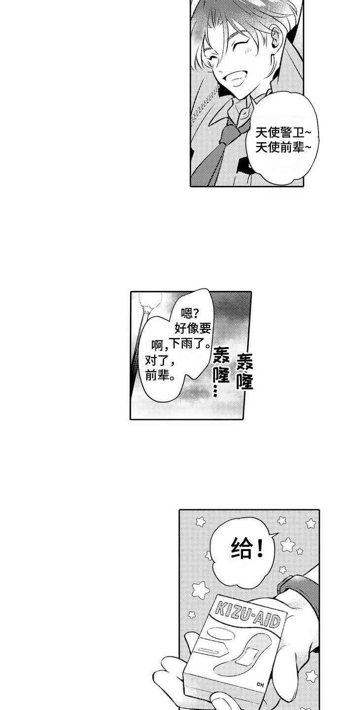 第3话 第8页