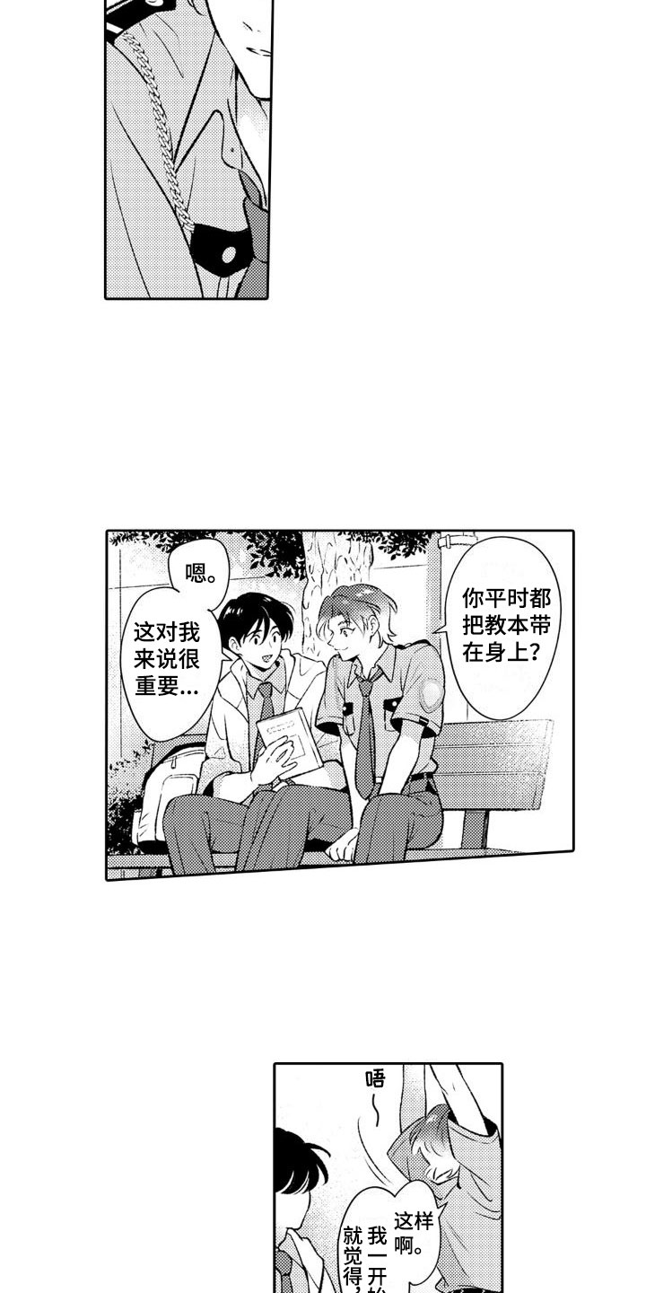 第3话 第6页