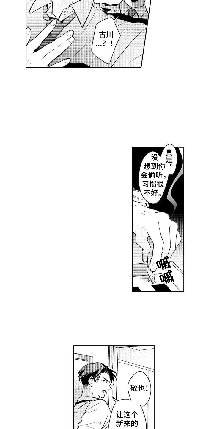 第3话 第2页