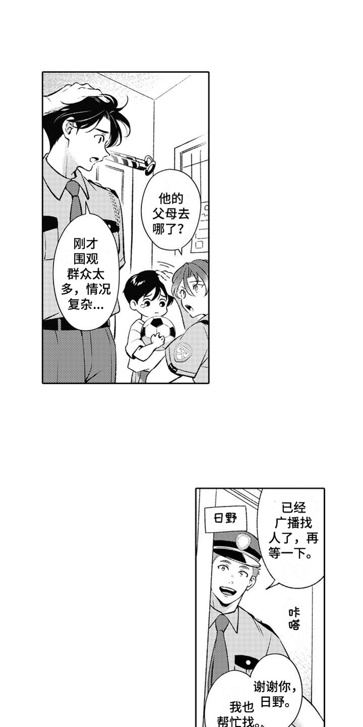 第2话 第2页