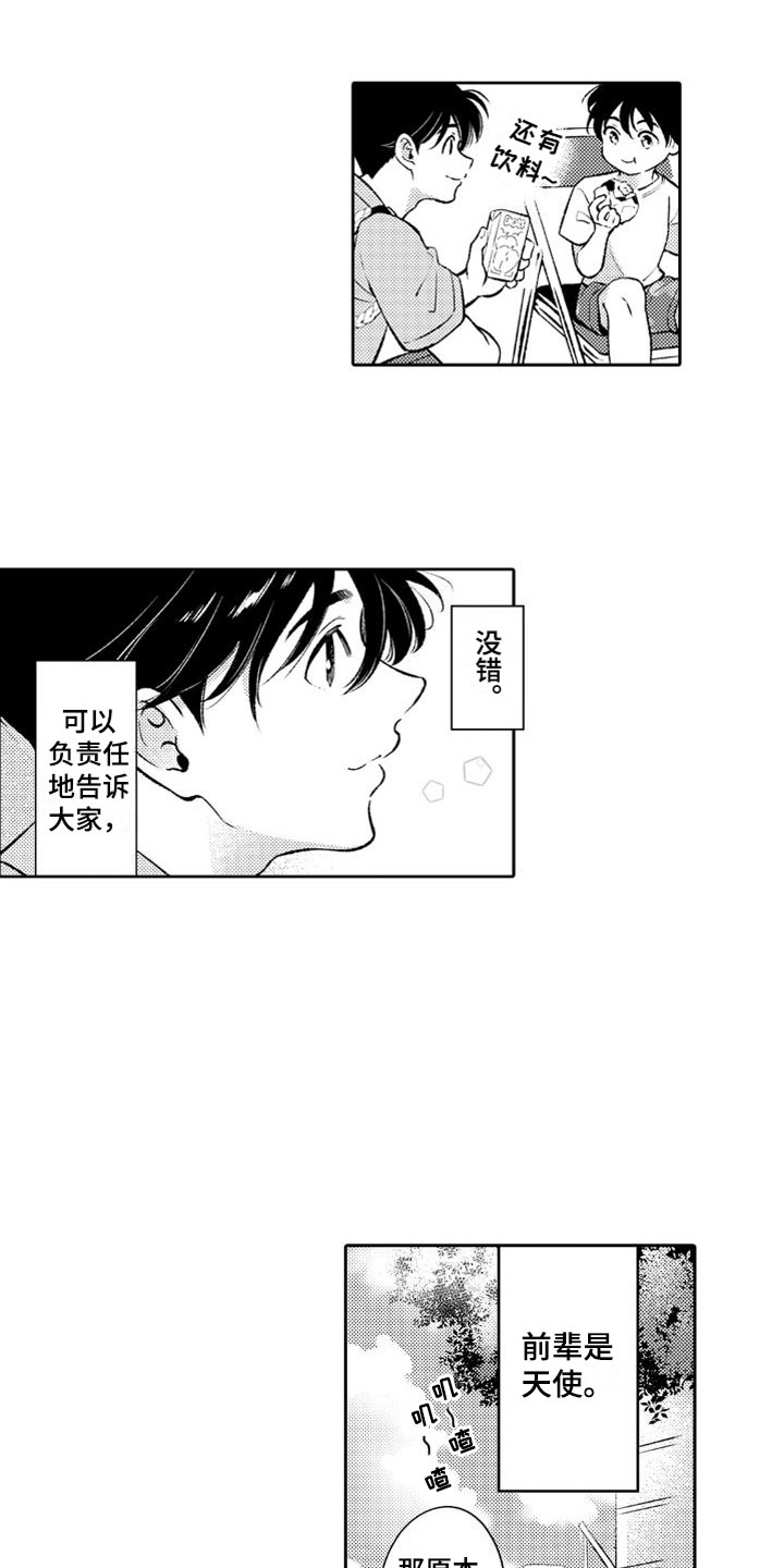 第2话 第5页
