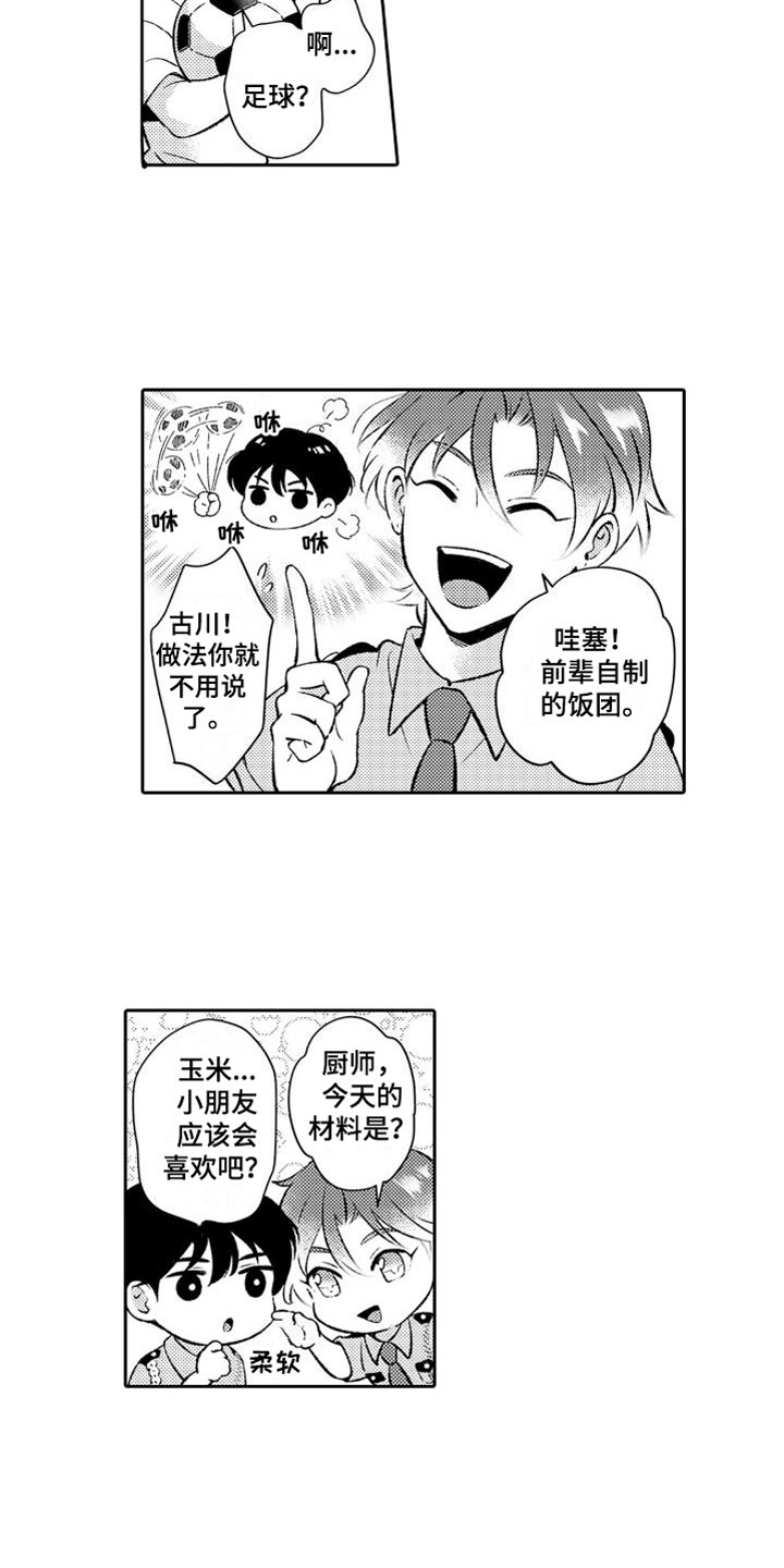 第2话 第4页