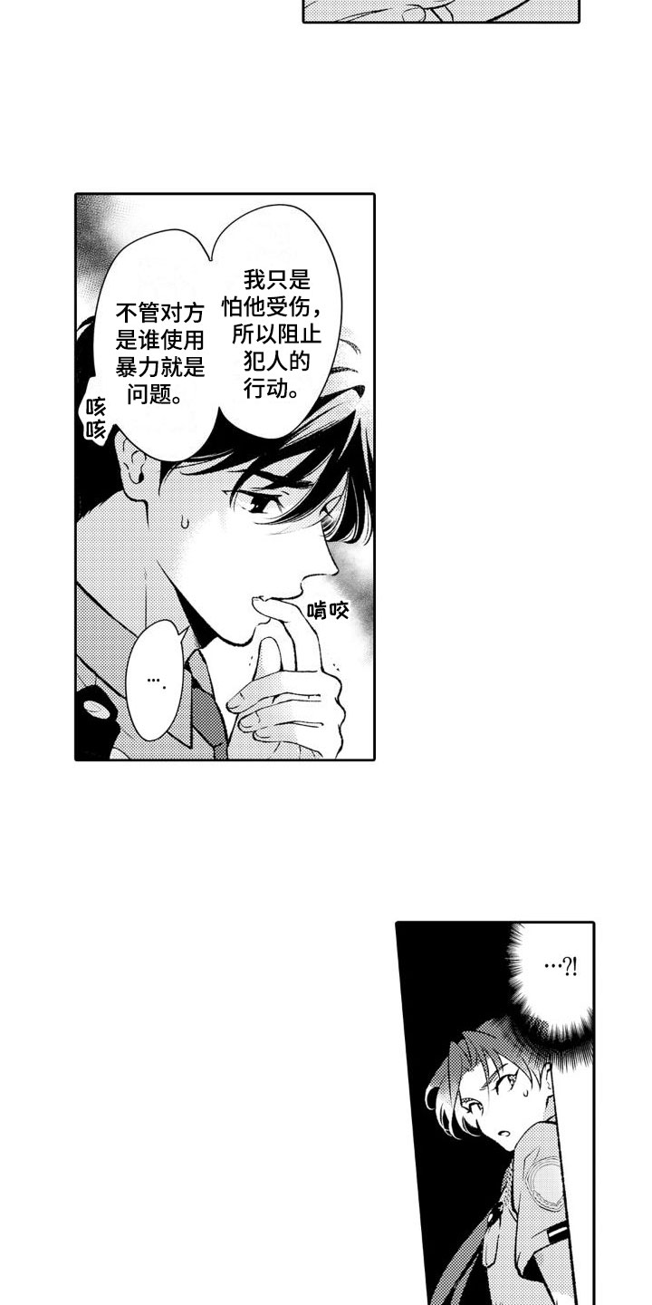 第2话 第13页