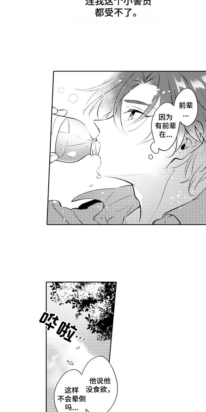 第2话 第7页