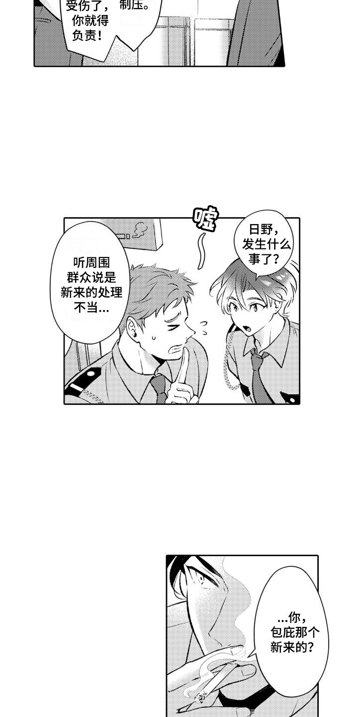 第2话 第12页