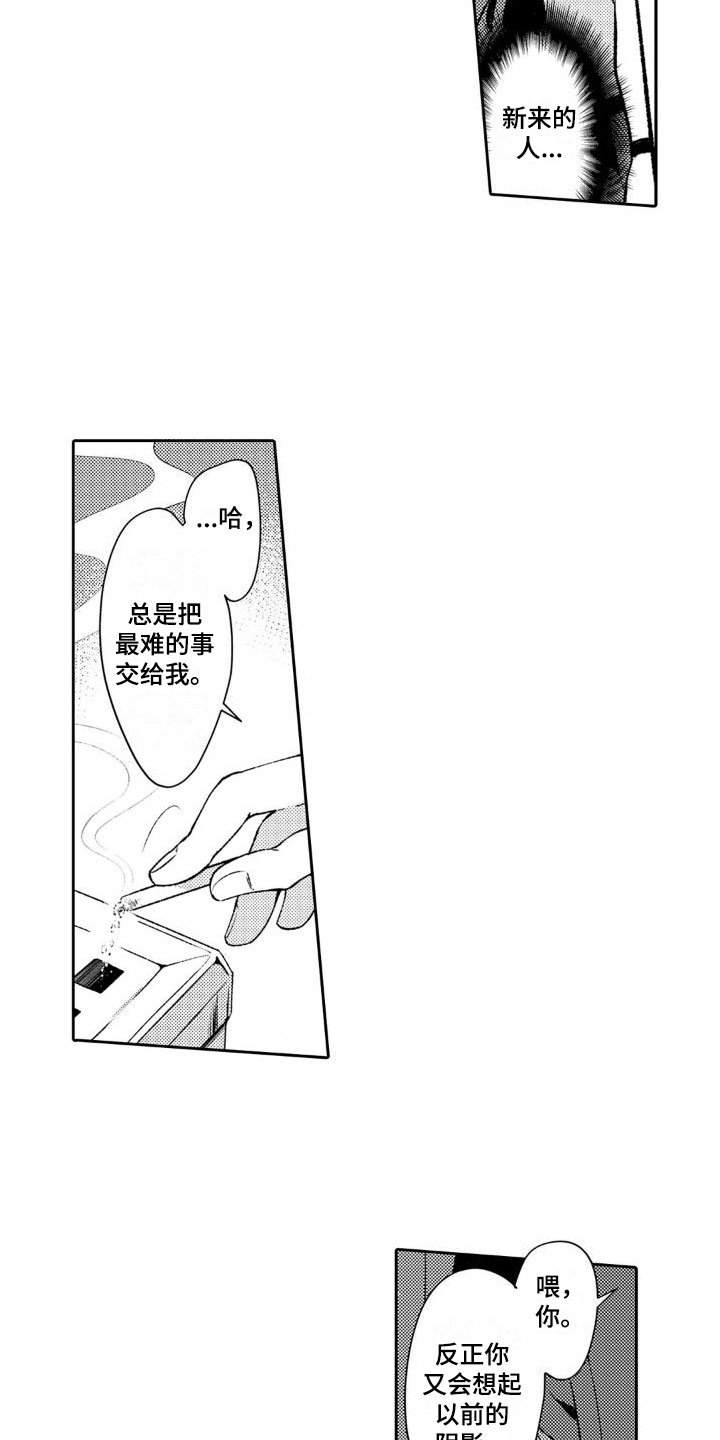 第2话 第14页