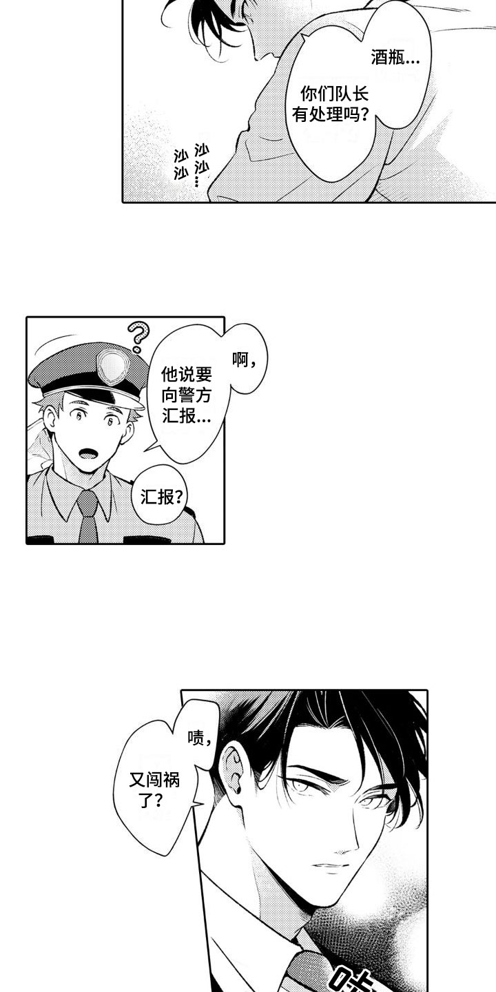第2话 第10页