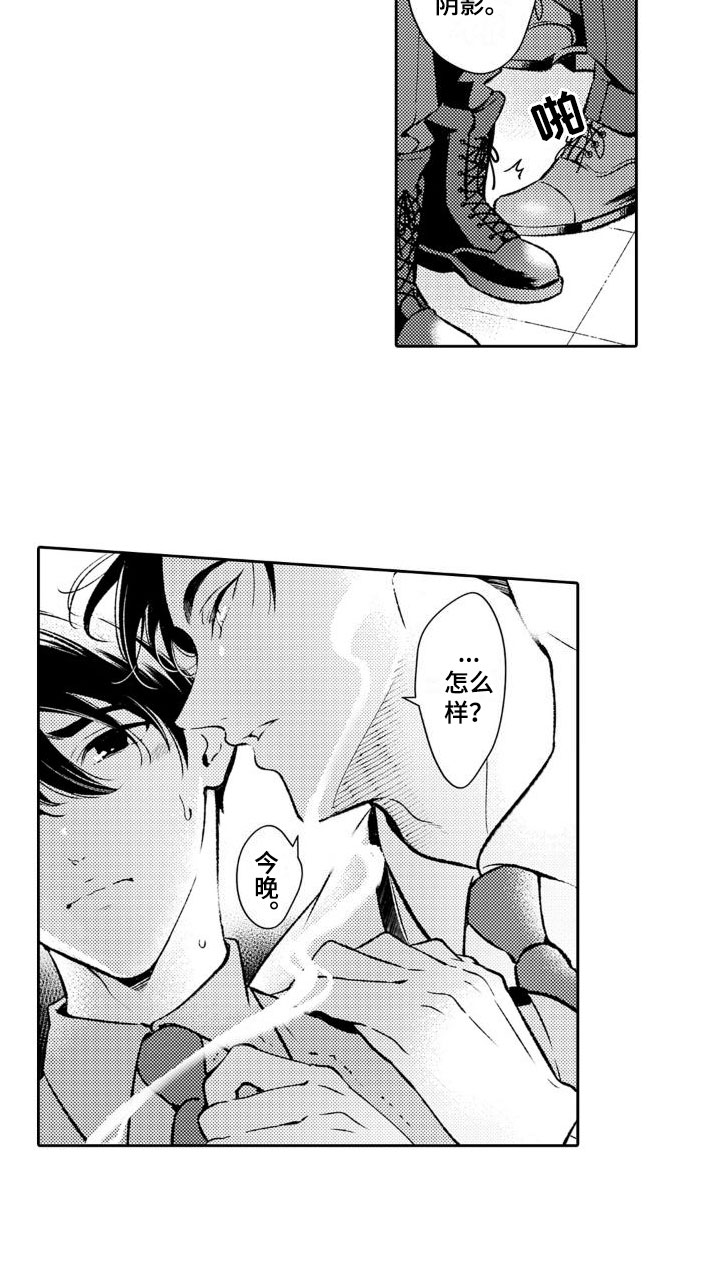 第2话 第15页