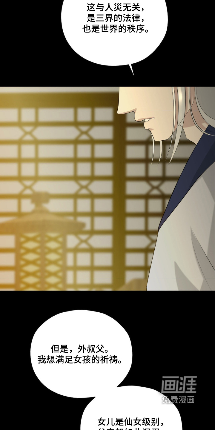 第46话5