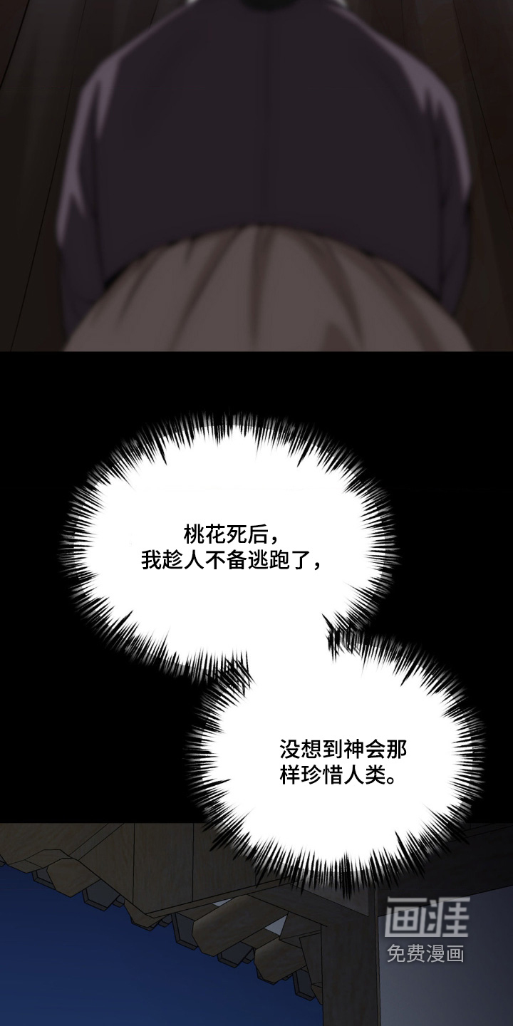 第45话12