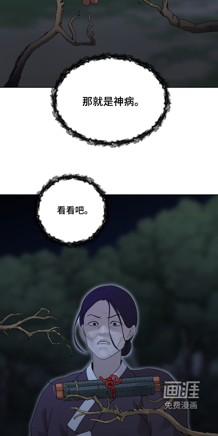 第45话19