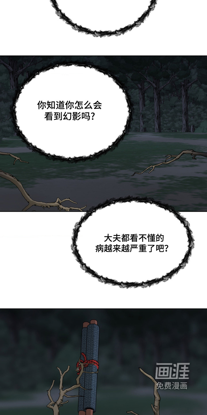 第45话18
