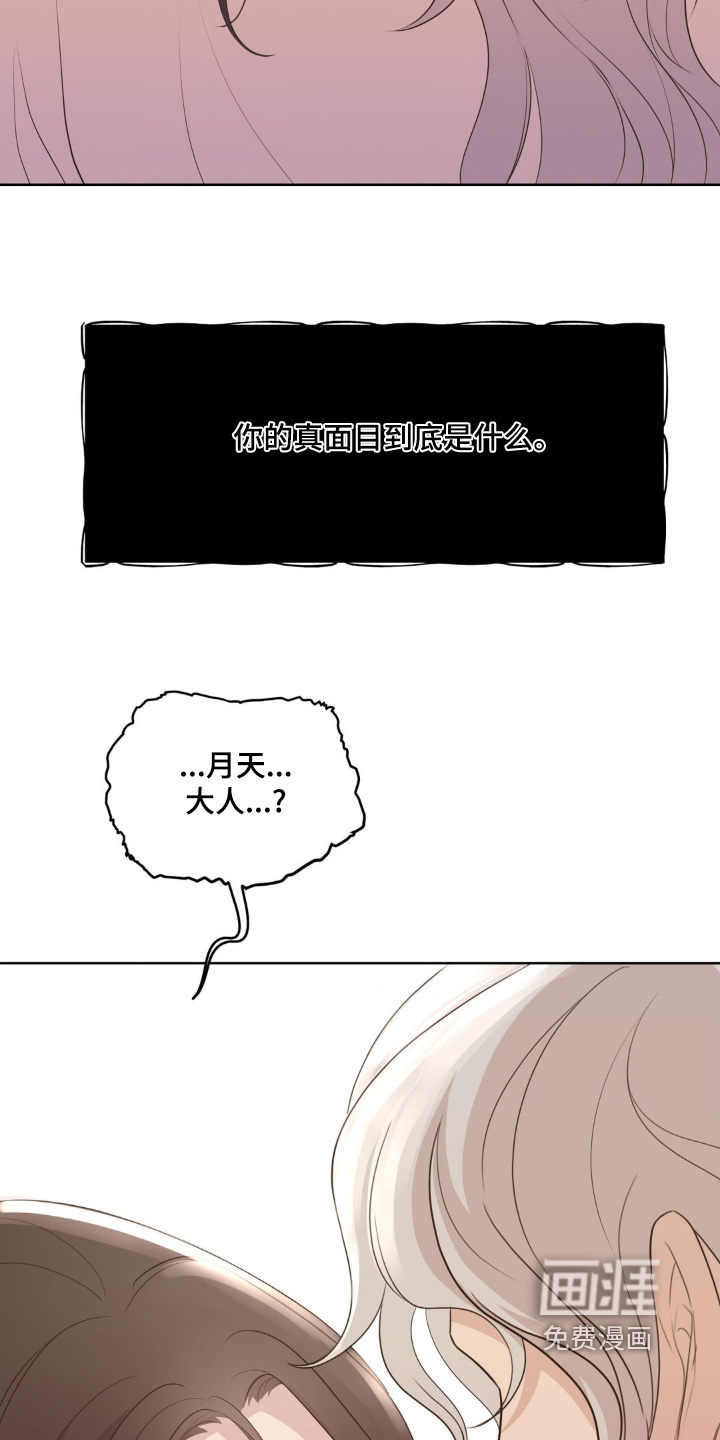 第44话 第15页
