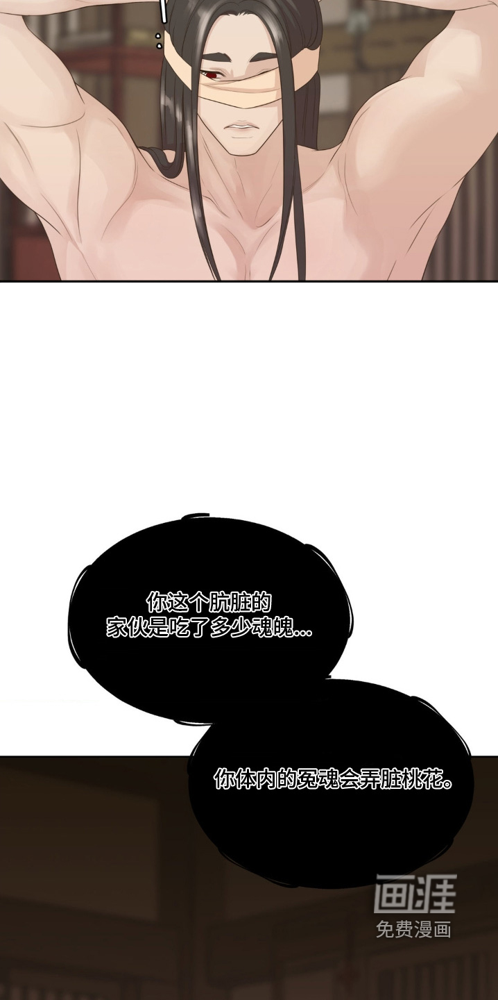 第44话 第7页