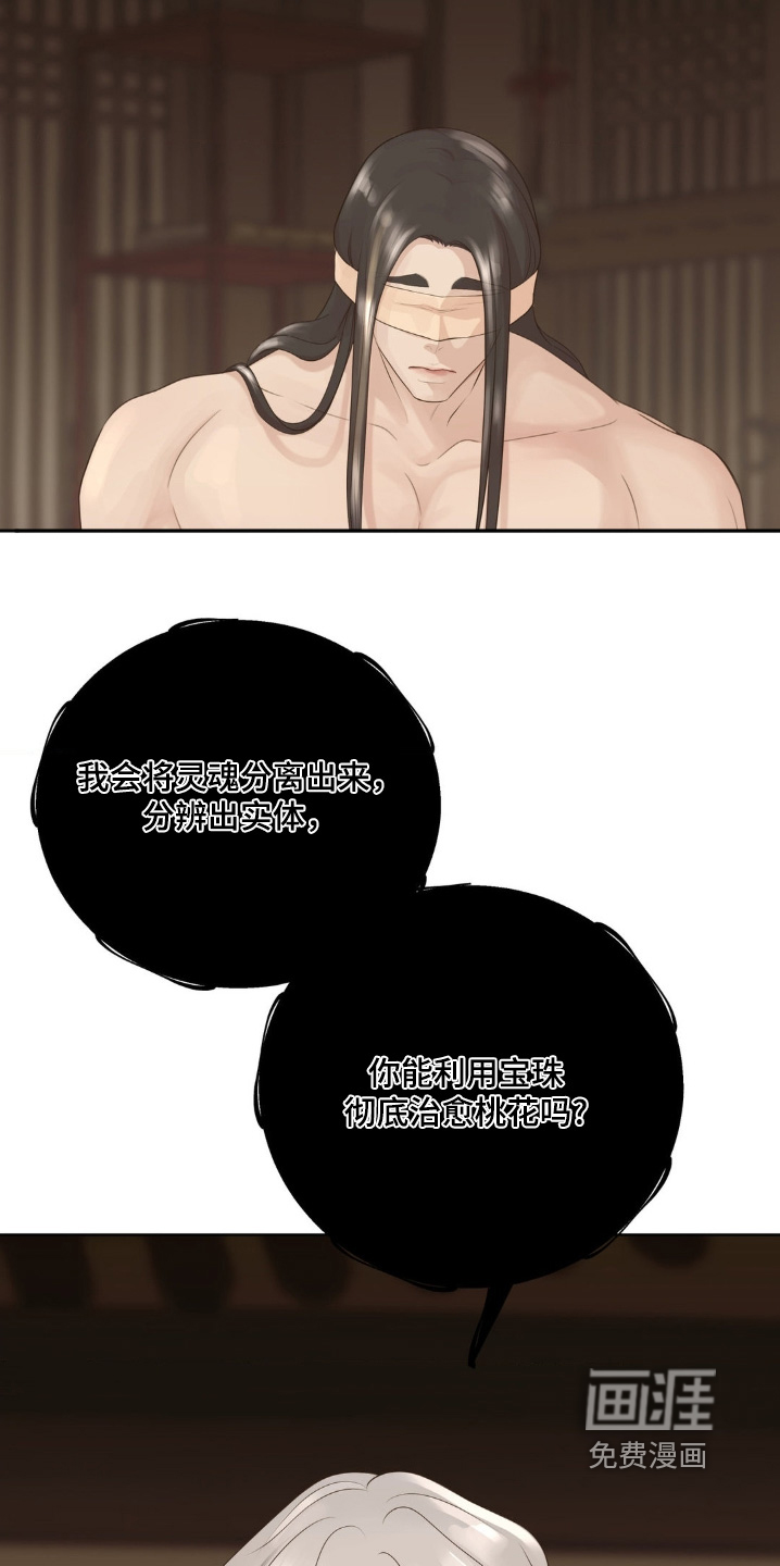 第44话 第8页