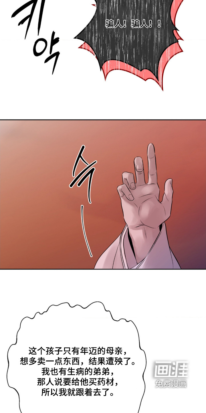 第38话12