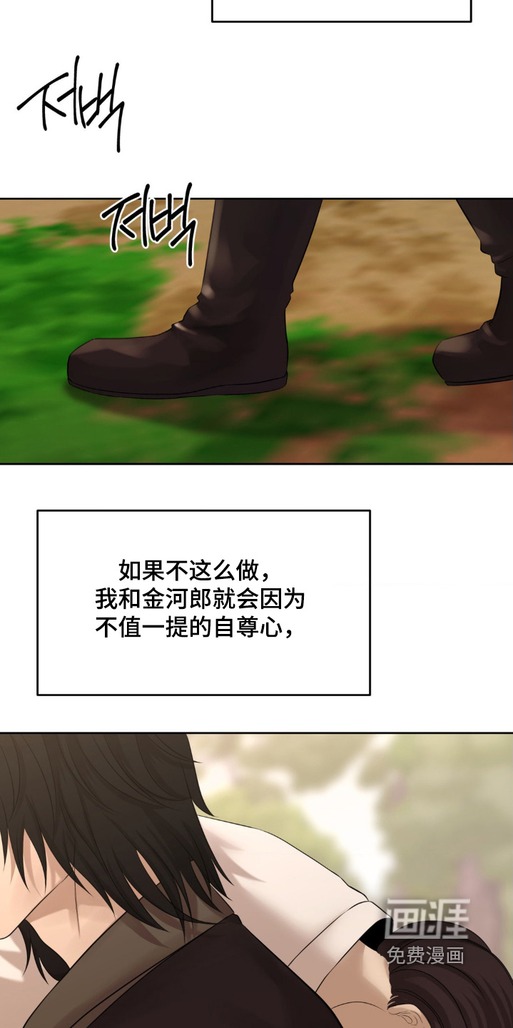 第37话 第8页
