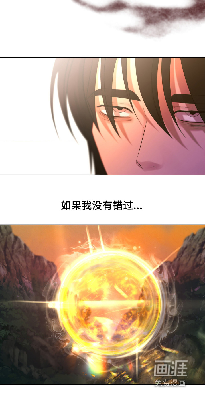 第37话 第13页