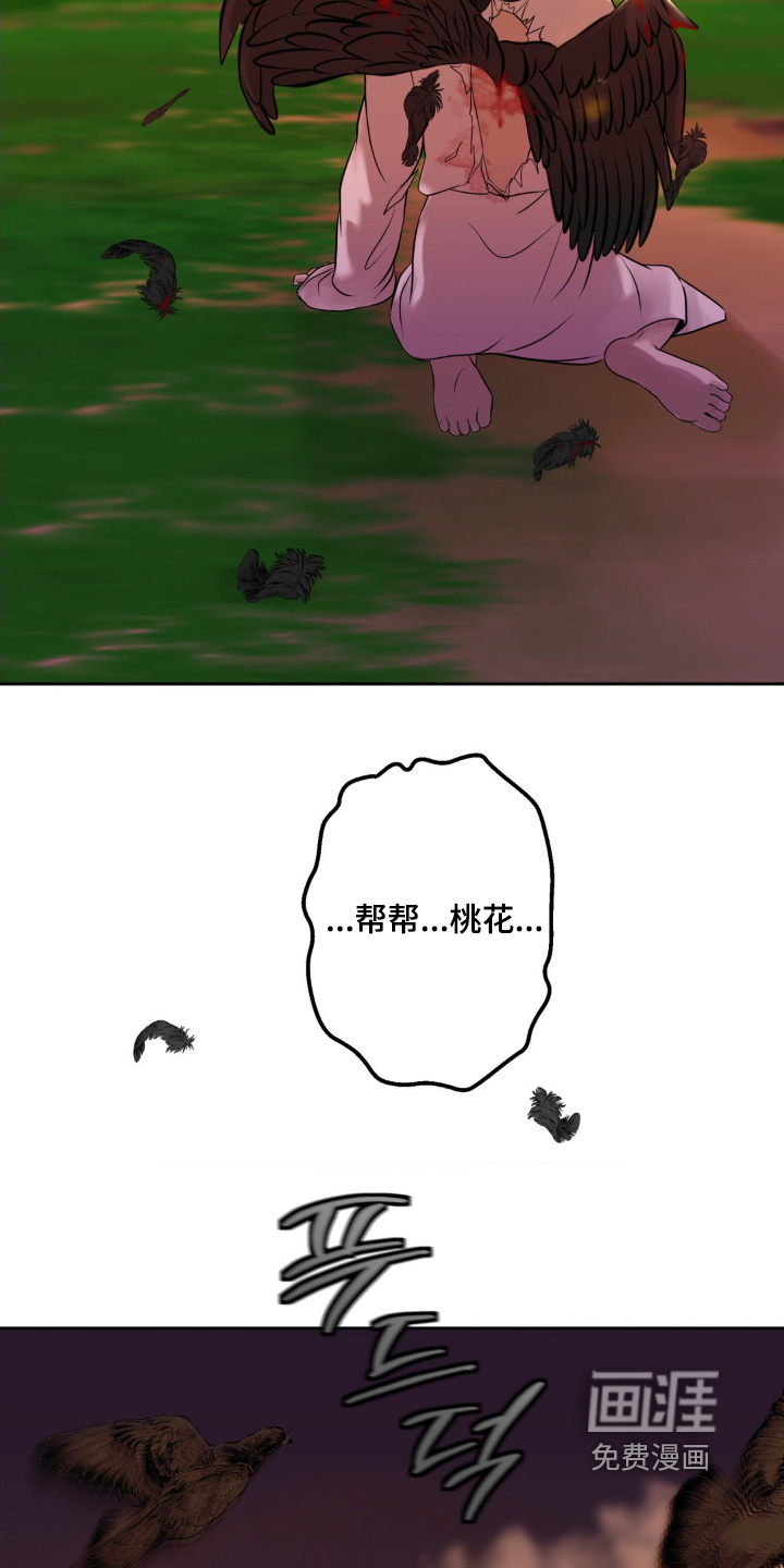 第37话 第21页