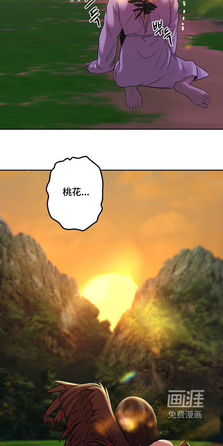 第37话 第20页