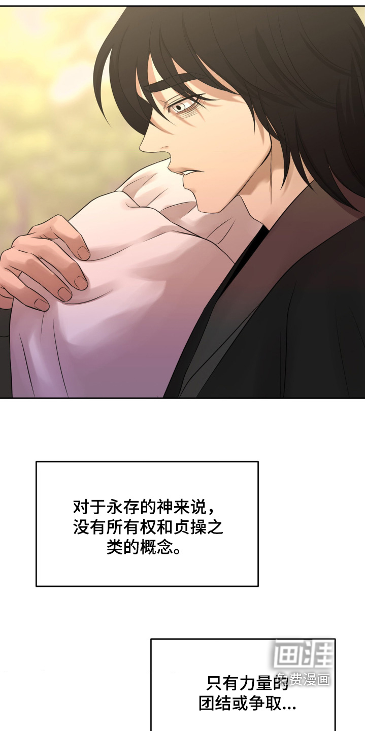 第37话 第7页