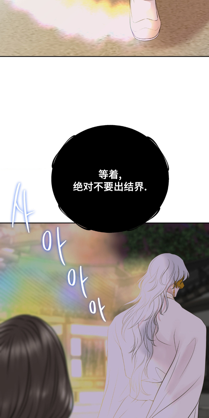 第36话 第27页