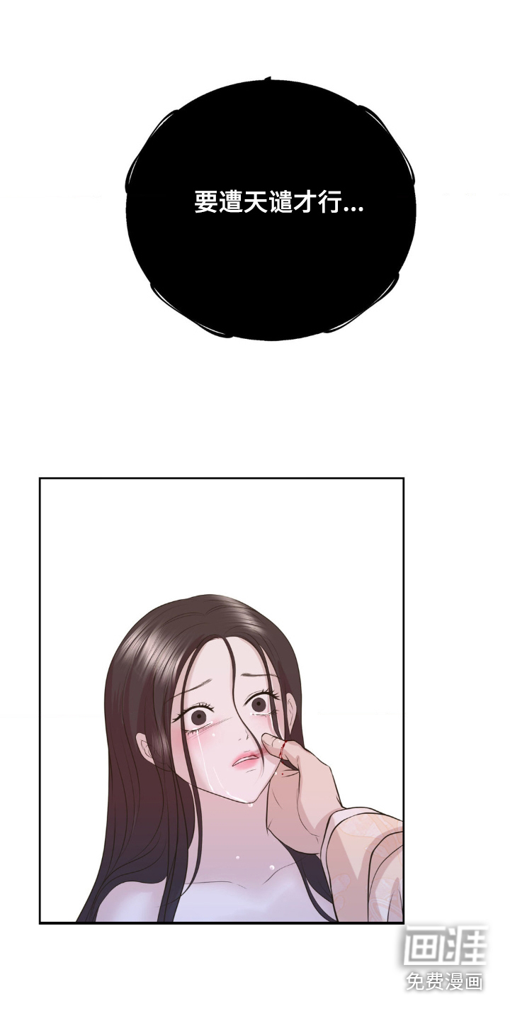 第36话 第4页