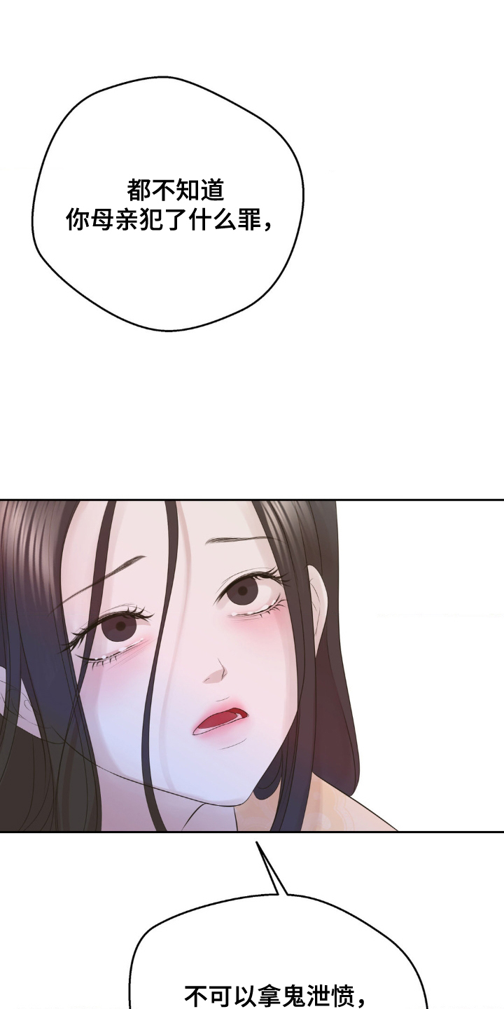 第36话 第23页